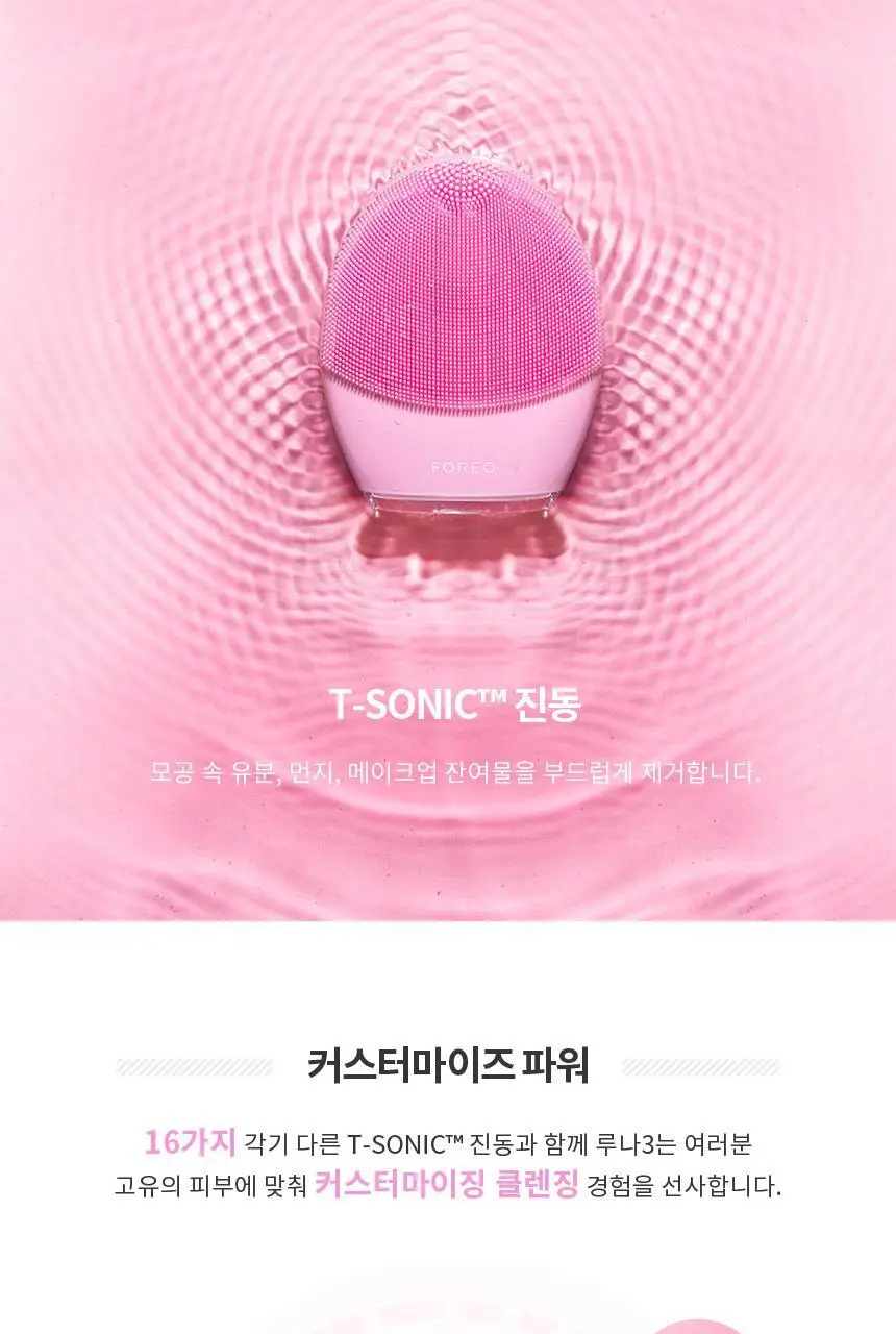 [블렉헤드 클렌징] 포레오 루나 3 (4type) 진동 클렌저/디바이스 (클렌저20ml+쇼핑백 증정) 상세페이지 9
